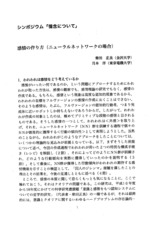 本文 (FullText)