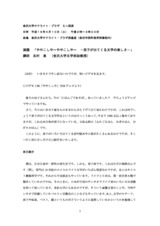 本文 (FullText)