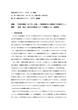 本文 (FullText)