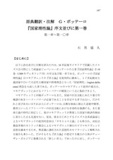 本文 (FullText)