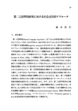 本文 (FullText)