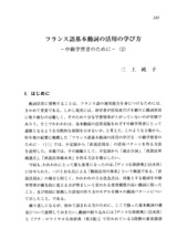 本文 (FullText)