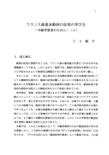 本文 (FullText)