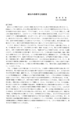 本文 (FullText)