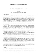 本文 (FullText)