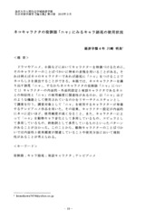 本文 (FullText)