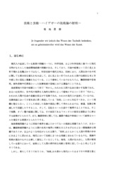 本文 (FullText)