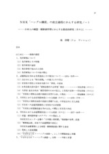 本文 (FullText)
