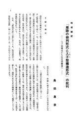 本文 (FullText)