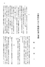 本文 (FullText)