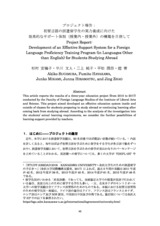 本文 (FullText)
