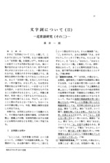 本文 (FullText)