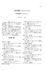 本文 (FullText)