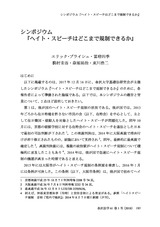 本文 (FullText)