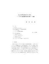 本文 (FullText)