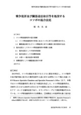 本文 (FullText)