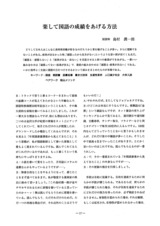 本文 (FullText)