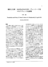 本文 (FullText)