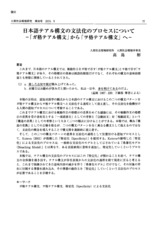 本文 (FullText)