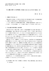 本文 (FullText)