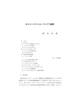 本文 (FullText)