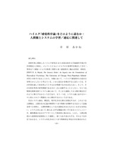本文 (FullText)