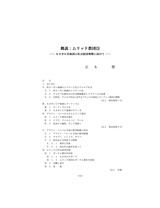 本文 (FullText)