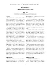 本文 (FullText)