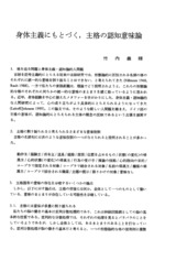 本文 (FullText)