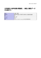 本文 (FullText)