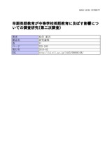 本文 (FullText)