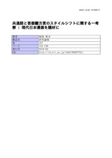 本文 (FullText)