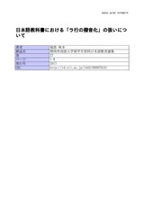 本文 (FullText)