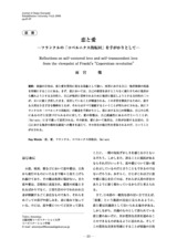 本文 (FullText)