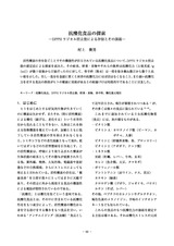 本文 (FullText)