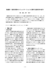 本文 (FullText)