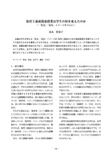本文 (FullText)
