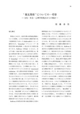 本文 (FullText)
