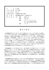 本文 (FullText)