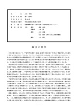 本文 (FullText)