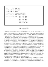 本文 (FullText)