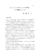 本文 (FullText)