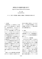 本文 (FullText)