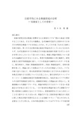 本文 (FullText)