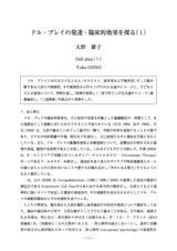 本文 (FullText)