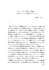本文 (FullText)