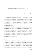 本文 (FullText)