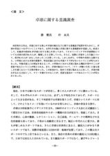 本文 (FullText)