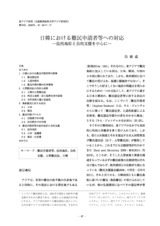 本文 (FullText)