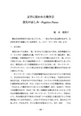 本文 (FullText)